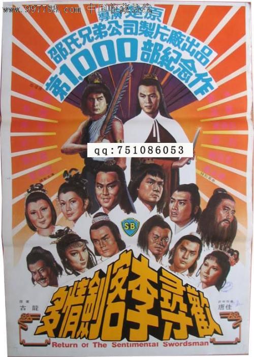 代办建设银行柜台转账凭条